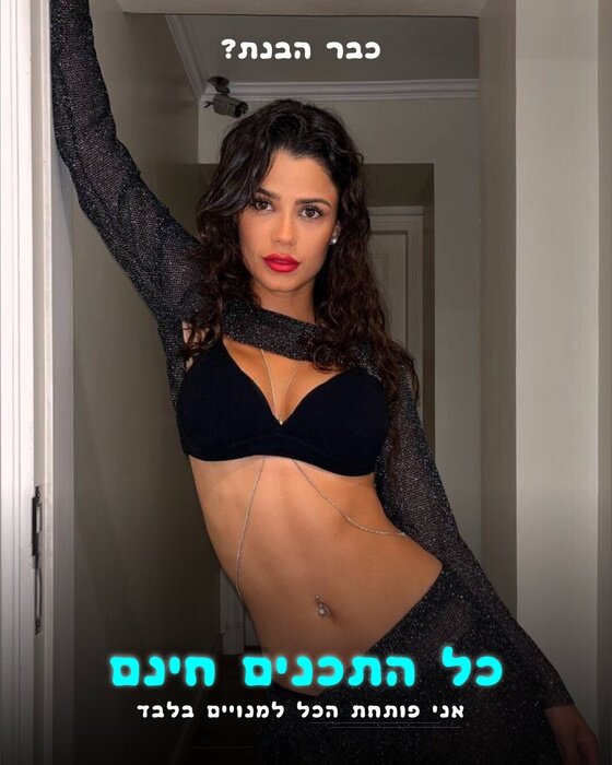 Shemeshbenattar